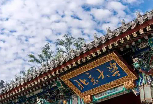 北京大學(xué)