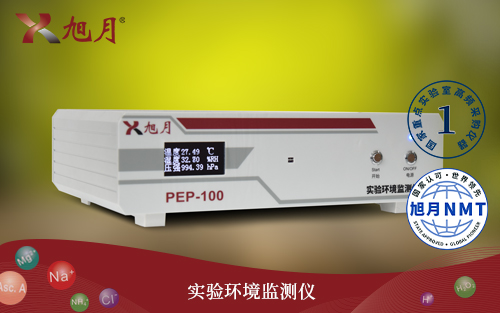 實(shí)驗(yàn)環(huán)境監(jiān)測(cè)儀