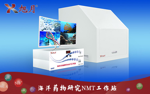海洋藥物研究NMT工作站