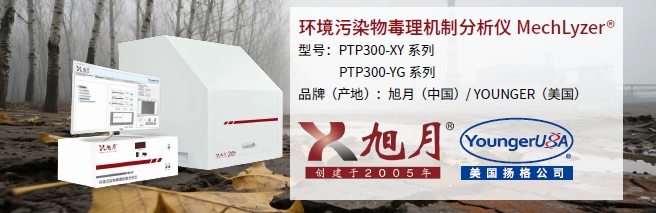 環(huán)境污染物毒理機制分析儀